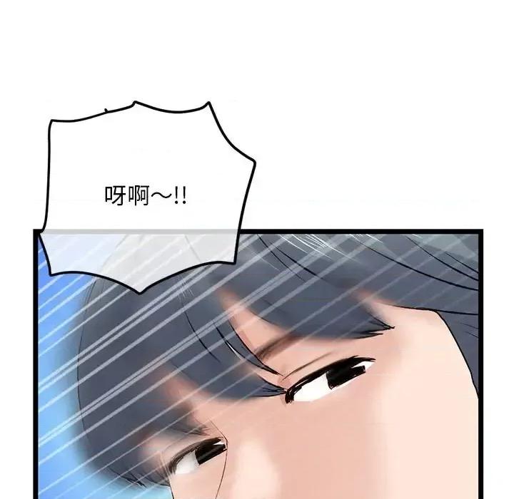 深夜网吧 深夜网吧-第 59 话 第108页