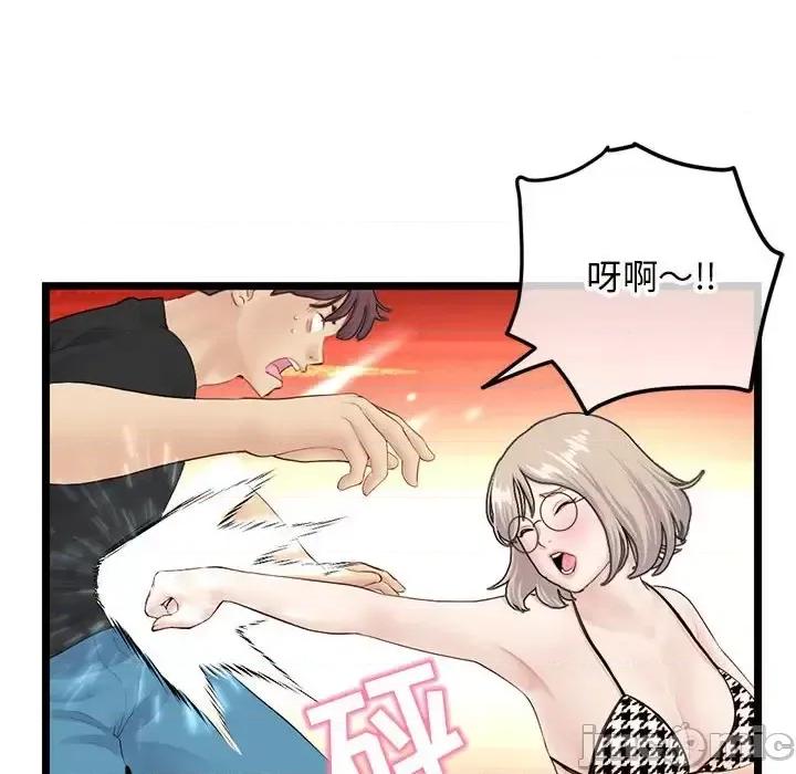 深夜网吧 深夜网吧-第 59 话 第110页