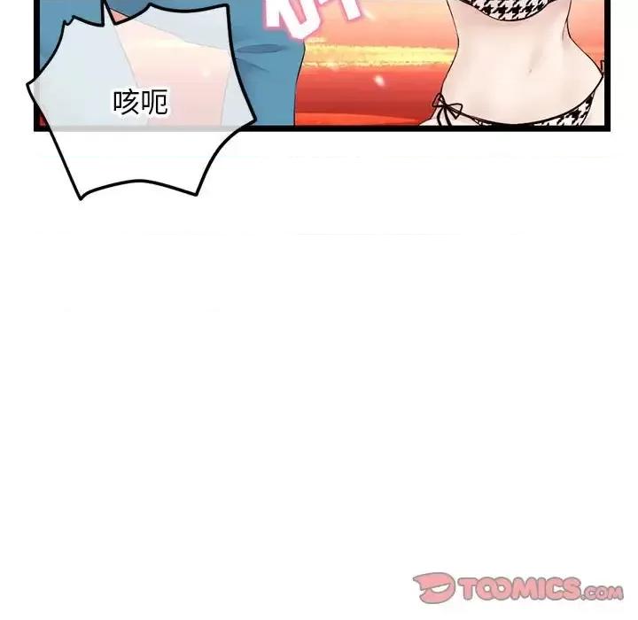 深夜网吧 深夜网吧-第 59 话 第111页