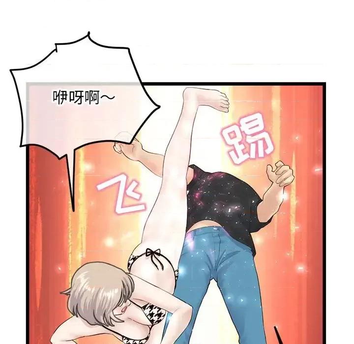 深夜网吧 深夜网吧-第 59 话 第112页