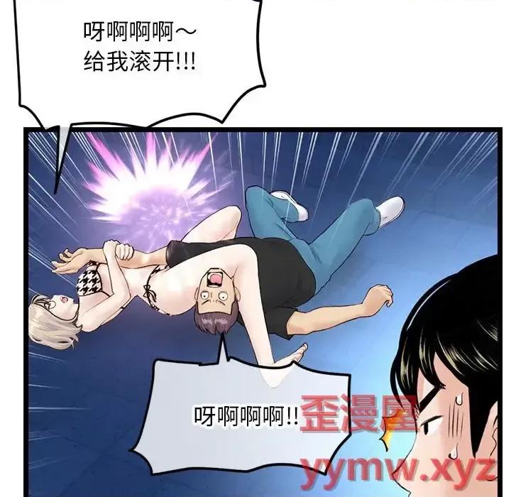 深夜网吧 深夜网吧-第 59 话 第114页