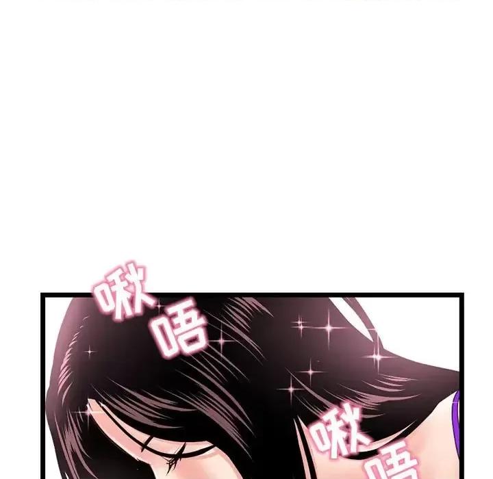 深夜网吧 深夜网吧-第 59 话 第117页