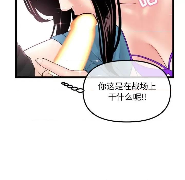深夜网吧 深夜网吧-第 59 话 第118页