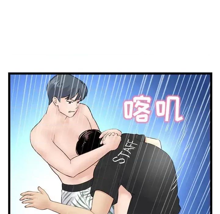 深夜网吧 深夜网吧-第 59 话 第121页