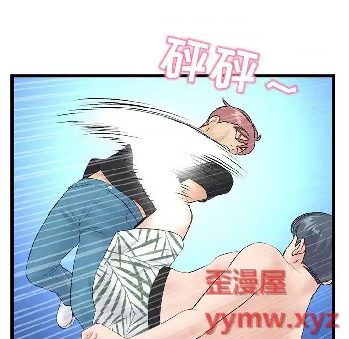 深夜网吧 深夜网吧-第 59 话 第123页