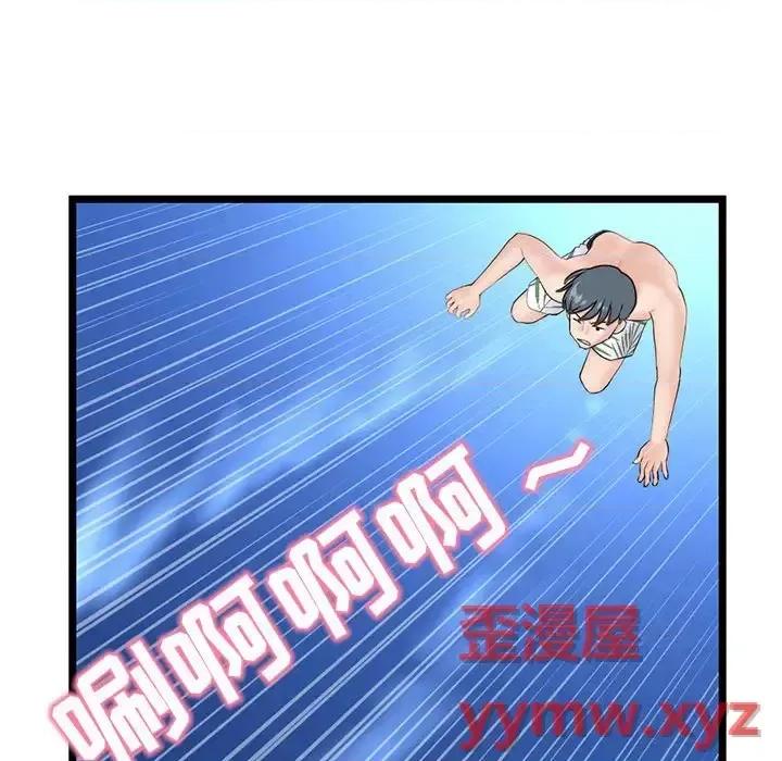 深夜网吧 深夜网吧-第 59 话 第127页
