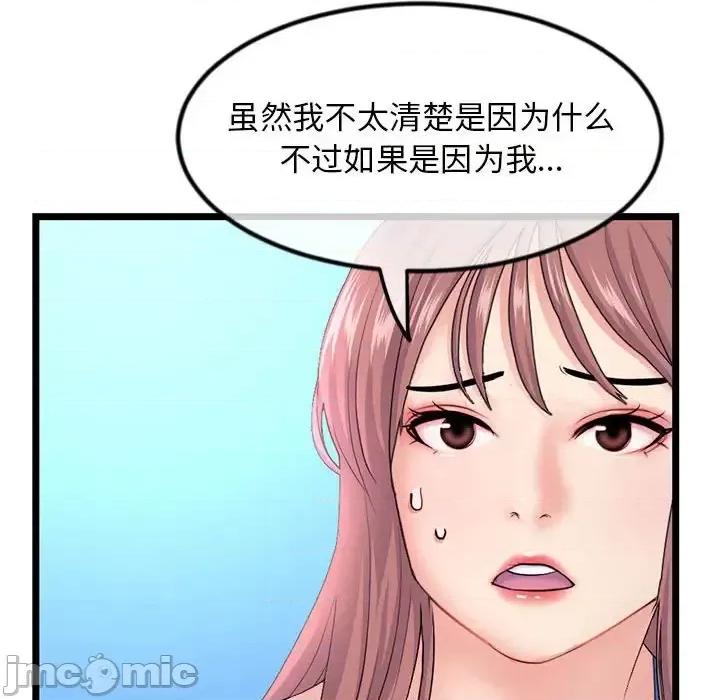 深夜网吧 深夜网吧-第 59 话 第135页