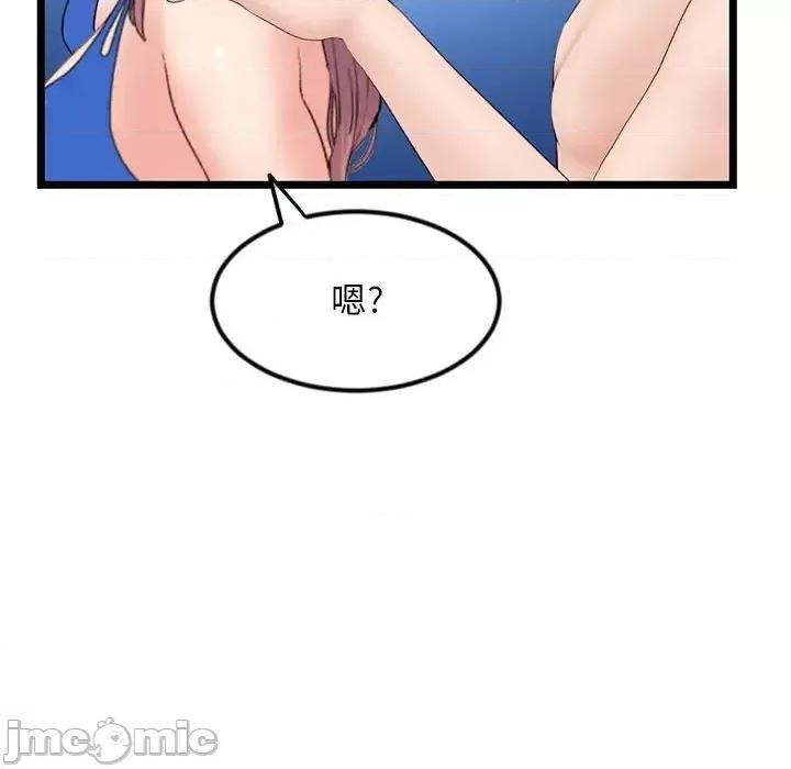 深夜网吧 深夜网吧-第 59 话 第140页