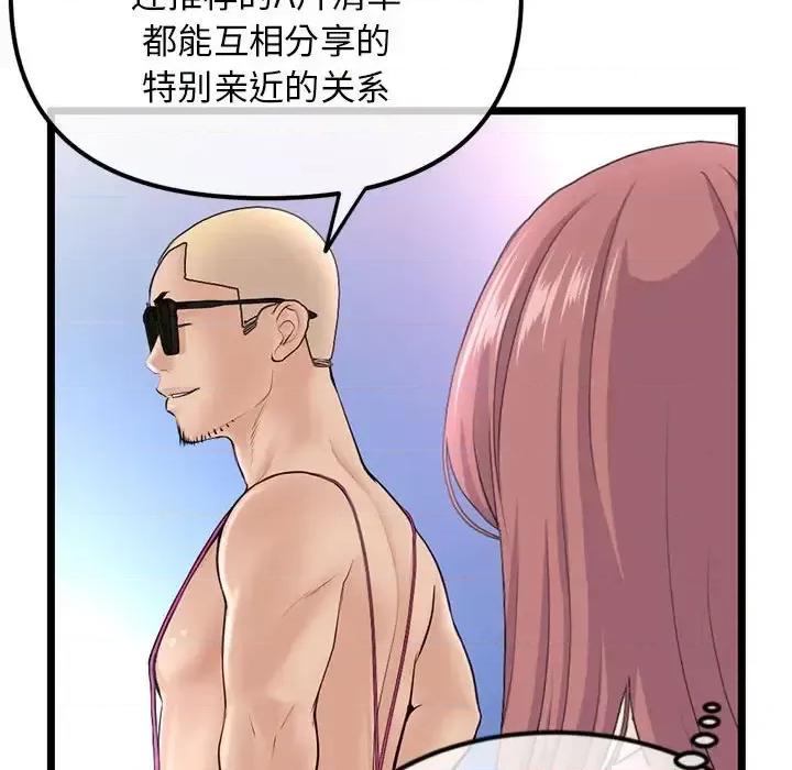 深夜网吧 深夜网吧-第 59 话 第147页