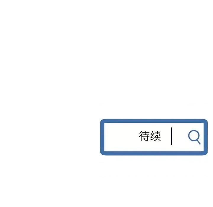 深夜网吧 深夜网吧-第 59 话 第153页