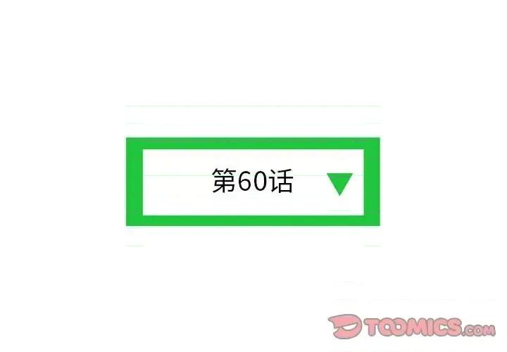 深夜网吧 深夜网吧-第 60 话 第4页