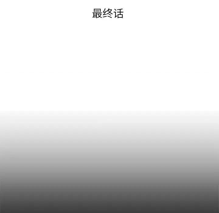 深夜网吧 深夜网吧-第 60 话 第6页