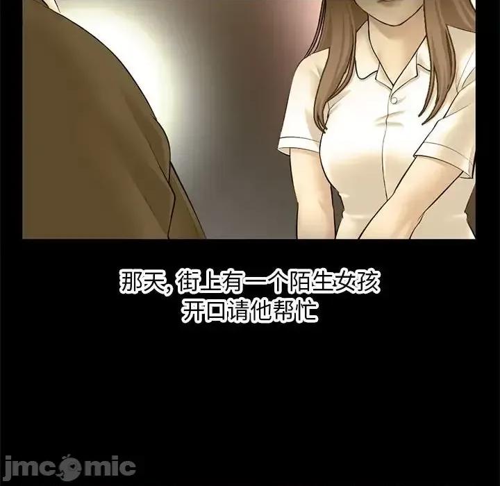 深夜网吧 深夜网吧-第 60 话 第10页