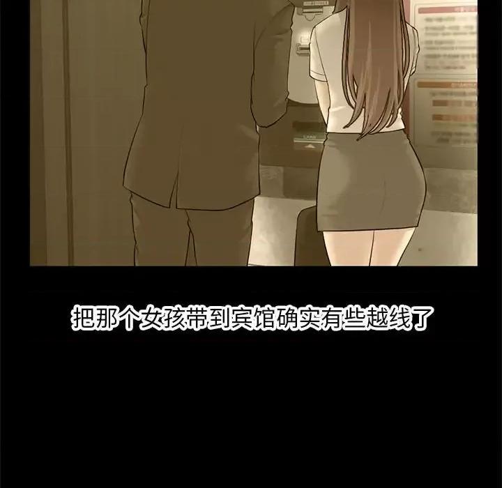 深夜网吧 深夜网吧-第 60 话 第12页