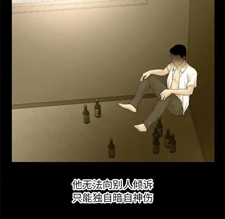 深夜网吧 深夜网吧-第 60 话 第22页