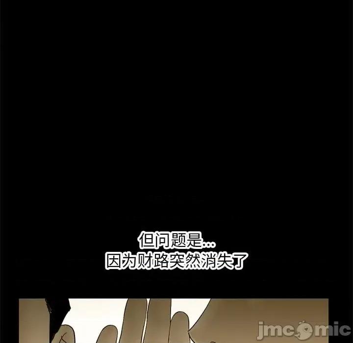 深夜网吧 深夜网吧-第 60 话 第25页