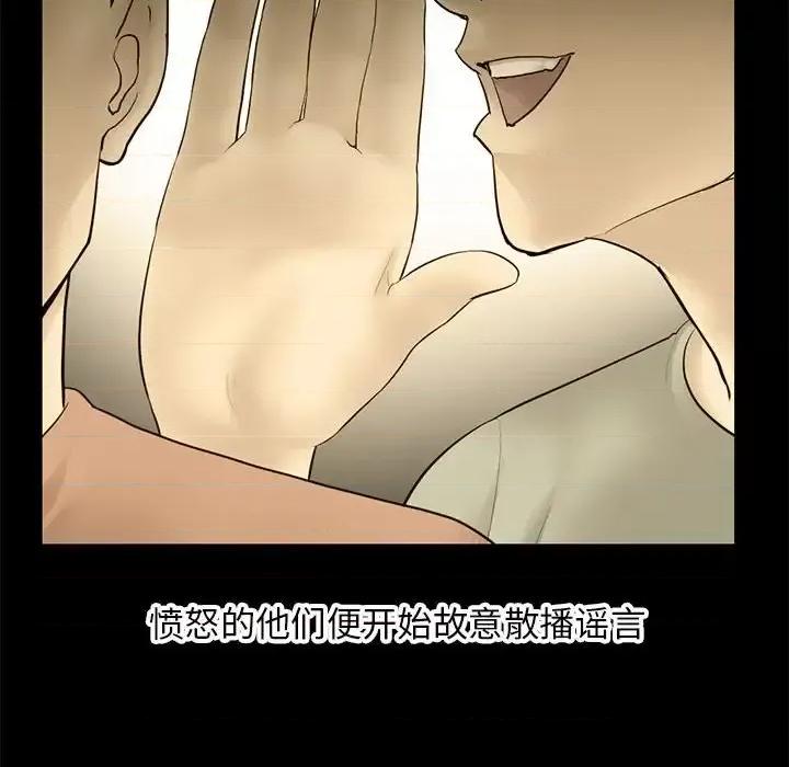 深夜网吧 深夜网吧-第 60 话 第26页