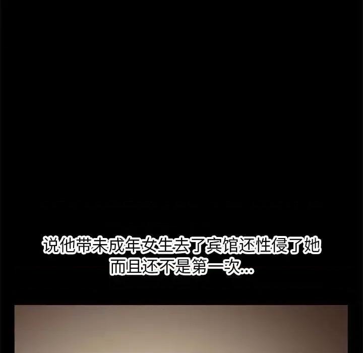 深夜网吧 深夜网吧-第 60 话 第27页