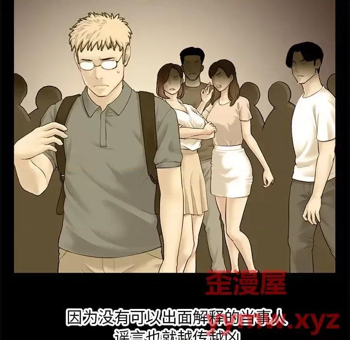 深夜网吧 深夜网吧-第 60 话 第28页