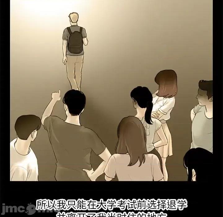 深夜网吧 深夜网吧-第 60 话 第30页