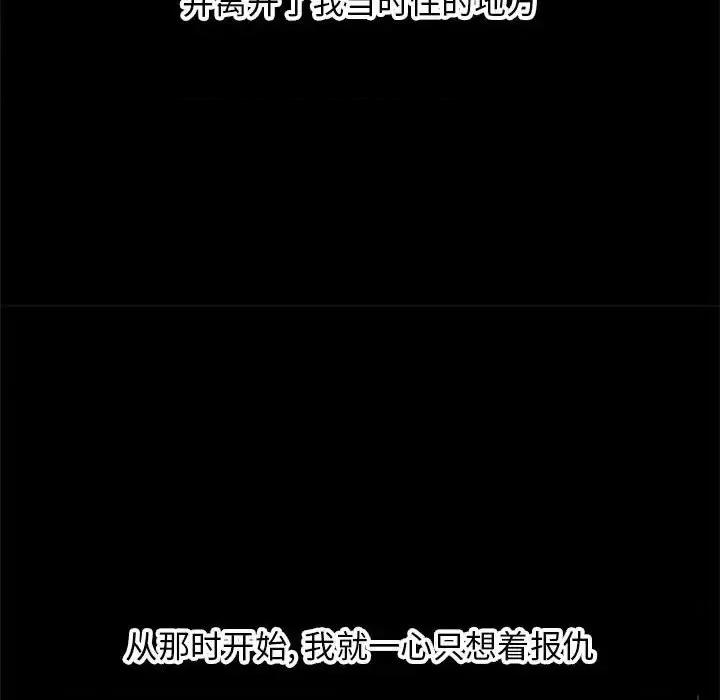 深夜网吧 深夜网吧-第 60 话 第31页