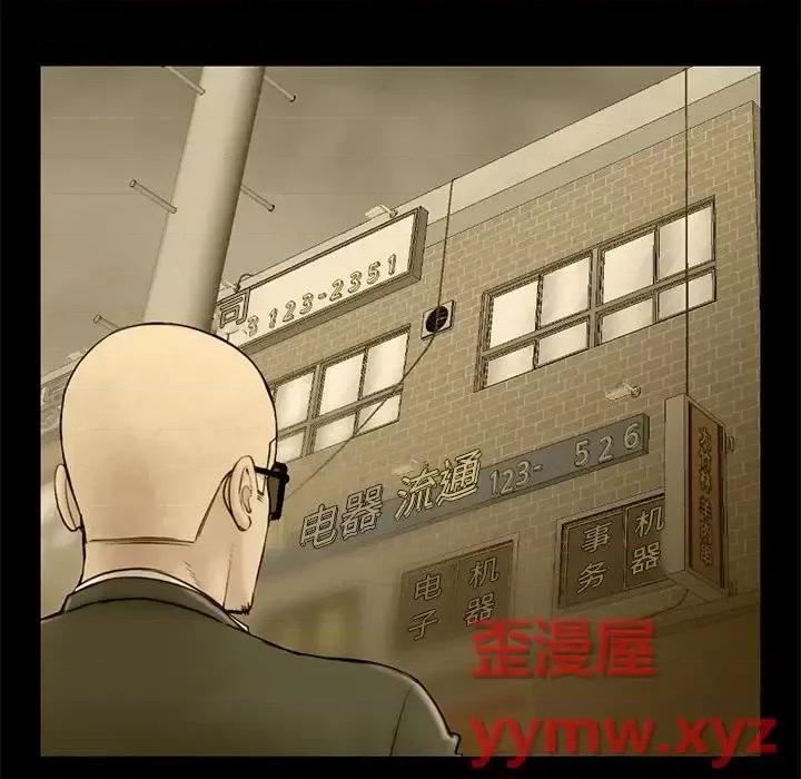 深夜网吧 深夜网吧-第 60 话 第34页