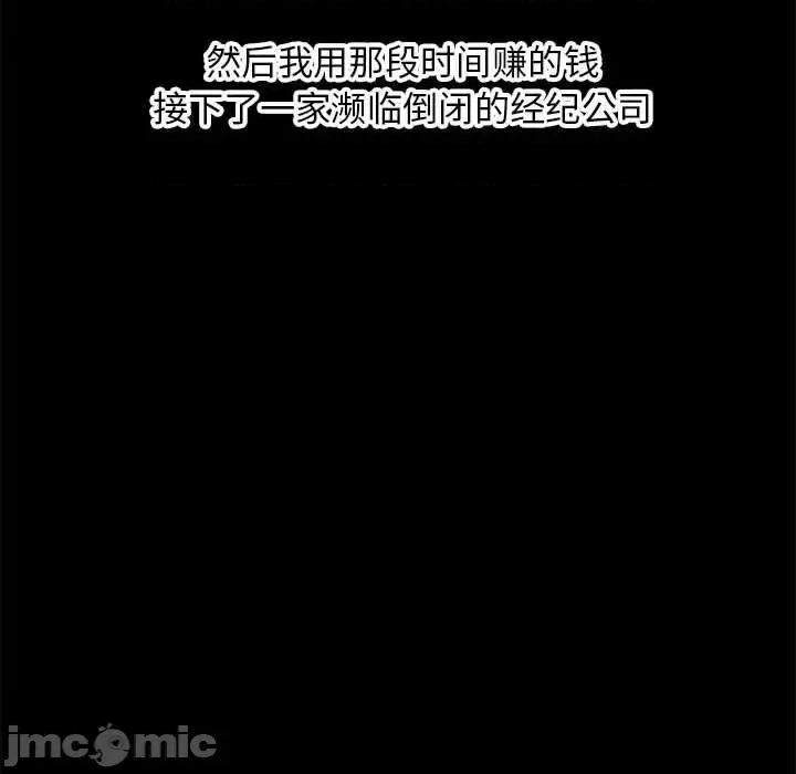 深夜网吧 深夜网吧-第 60 话 第35页