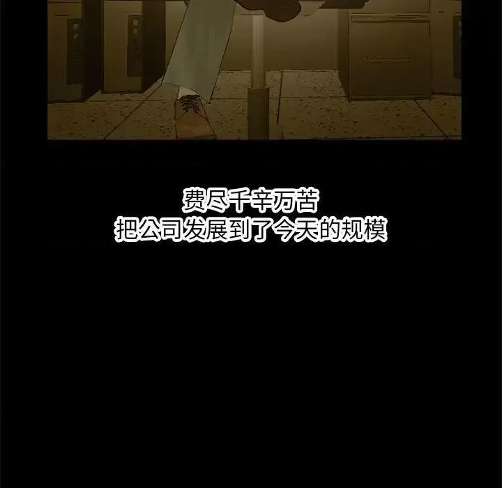 深夜网吧 深夜网吧-第 60 话 第37页