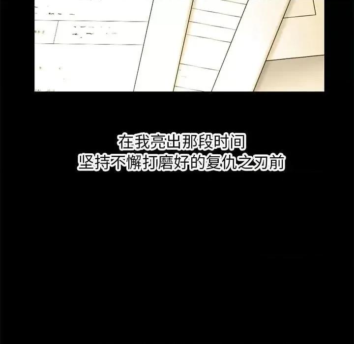 深夜网吧 深夜网吧-第 60 话 第41页