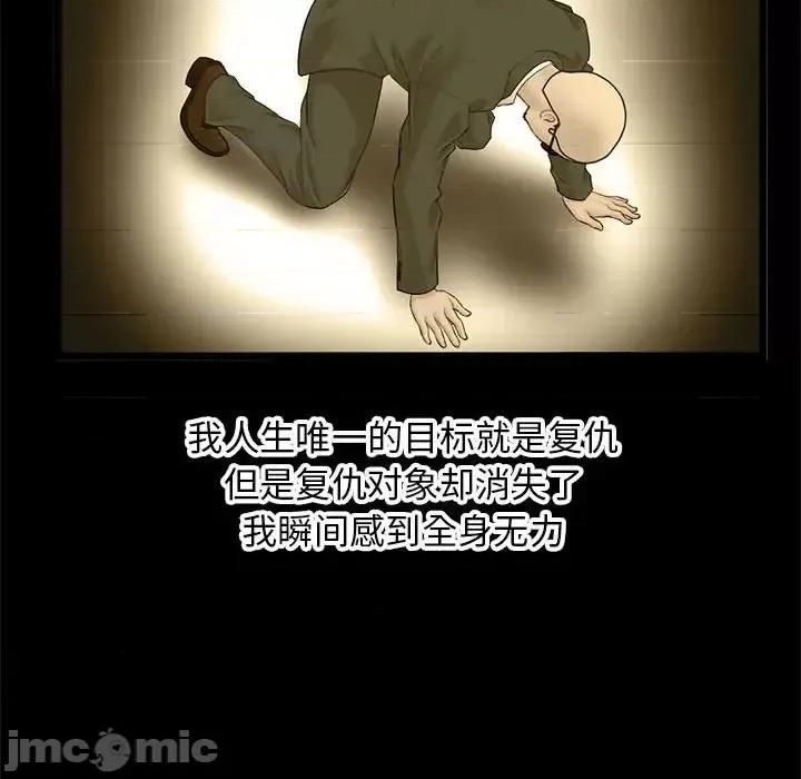 深夜网吧 深夜网吧-第 60 话 第45页