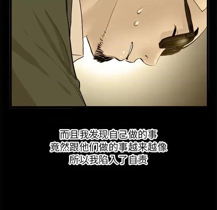 深夜网吧 深夜网吧-第 60 话 第47页
