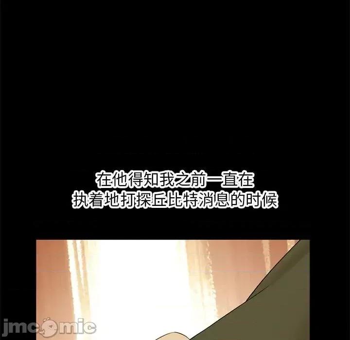深夜网吧 深夜网吧-第 60 话 第50页