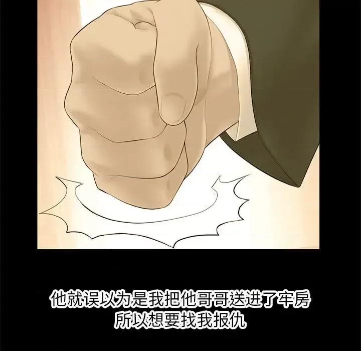 深夜网吧 深夜网吧-第 60 话 第51页