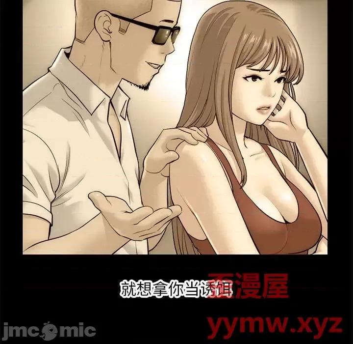 深夜网吧 深夜网吧-第 60 话 第55页