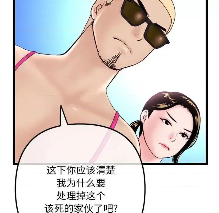 深夜网吧 深夜网吧-第 60 话 第57页