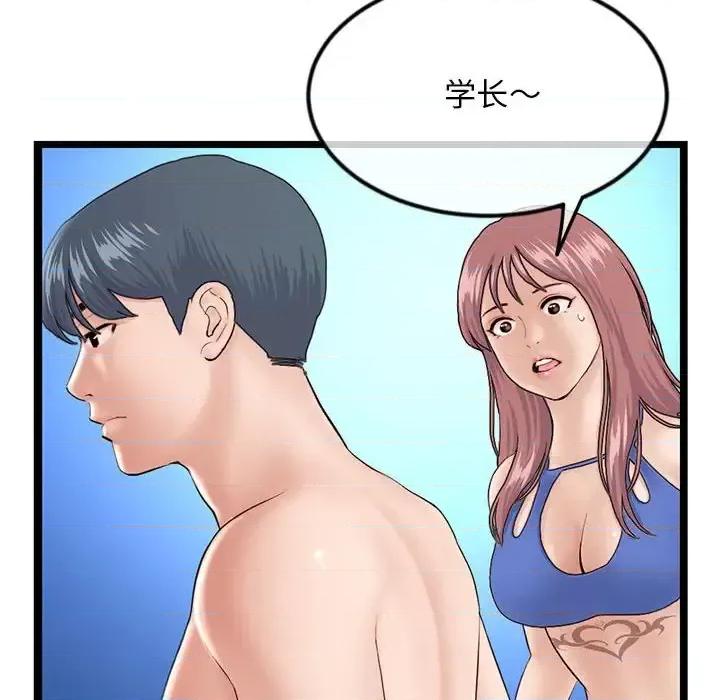深夜网吧 深夜网吧-第 60 话 第73页