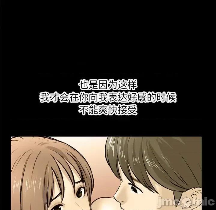 深夜网吧 深夜网吧-第 60 话 第85页