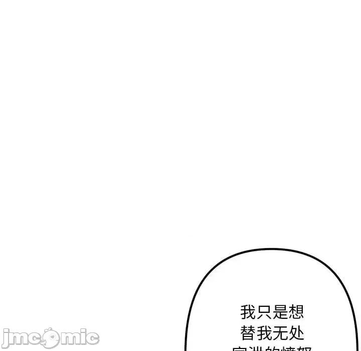 深夜网吧 深夜网吧-第 60 话 第95页