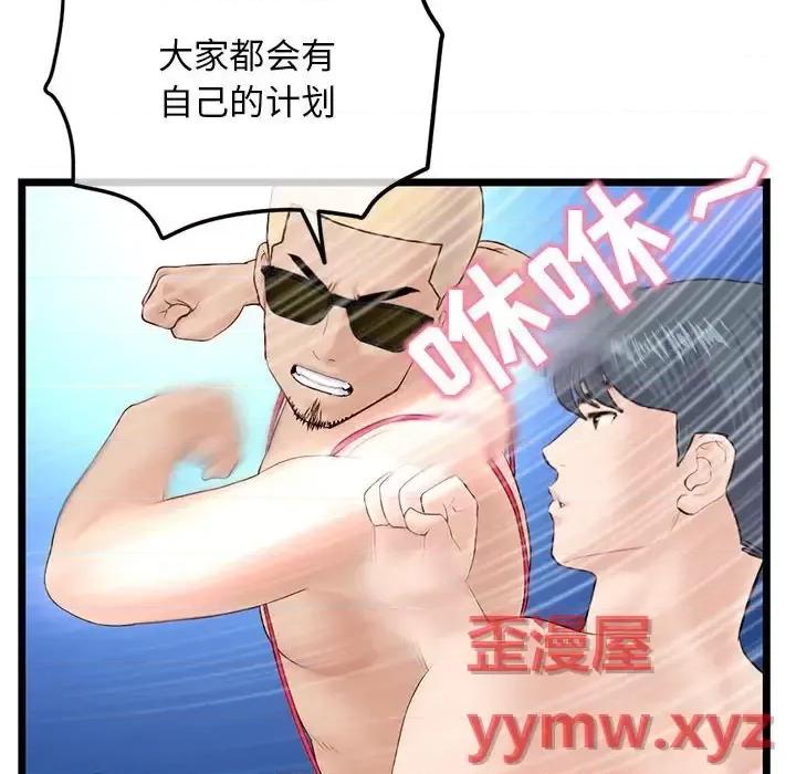 深夜网吧 深夜网吧-第 60 话 第102页