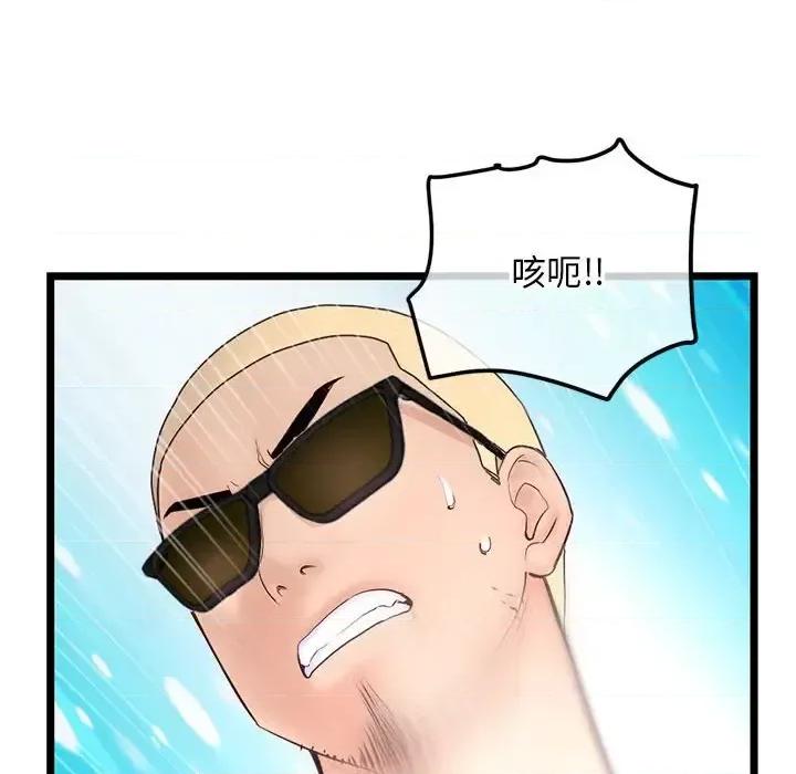 深夜网吧 深夜网吧-第 60 话 第108页