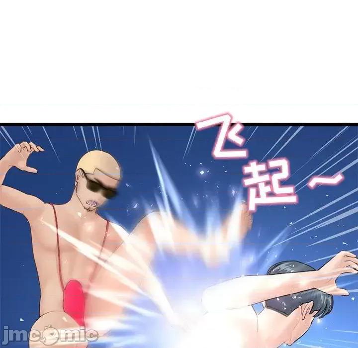 深夜网吧 深夜网吧-第 60 话 第110页