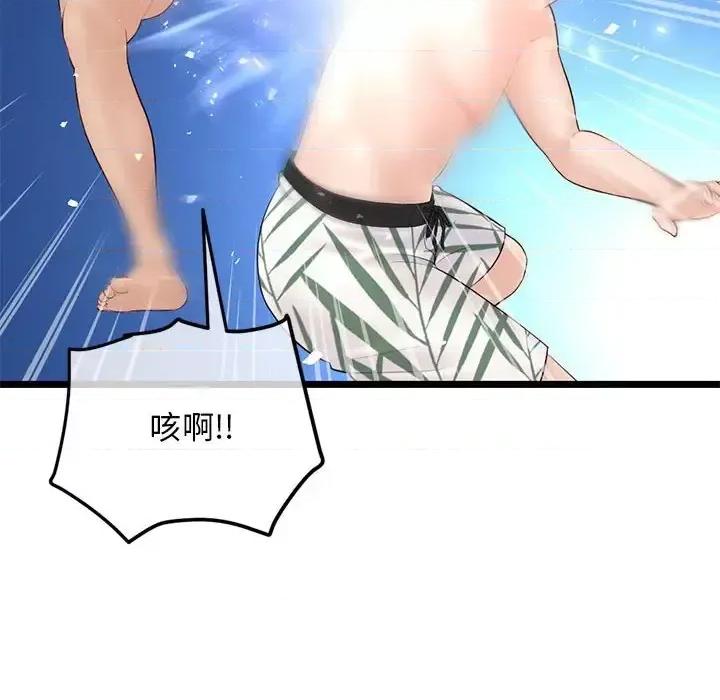 深夜网吧 深夜网吧-第 60 话 第111页