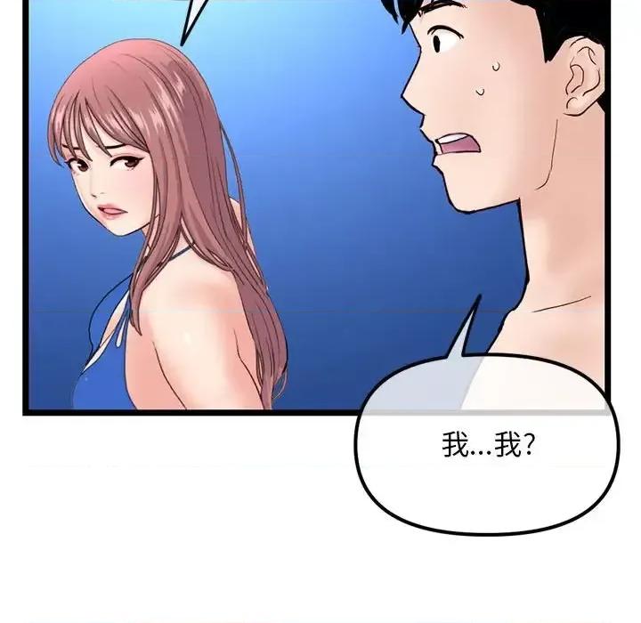 深夜网吧 深夜网吧-第 60 话 第113页