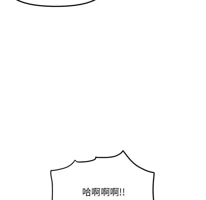 深夜网吧 深夜网吧-第 60 话 第124页