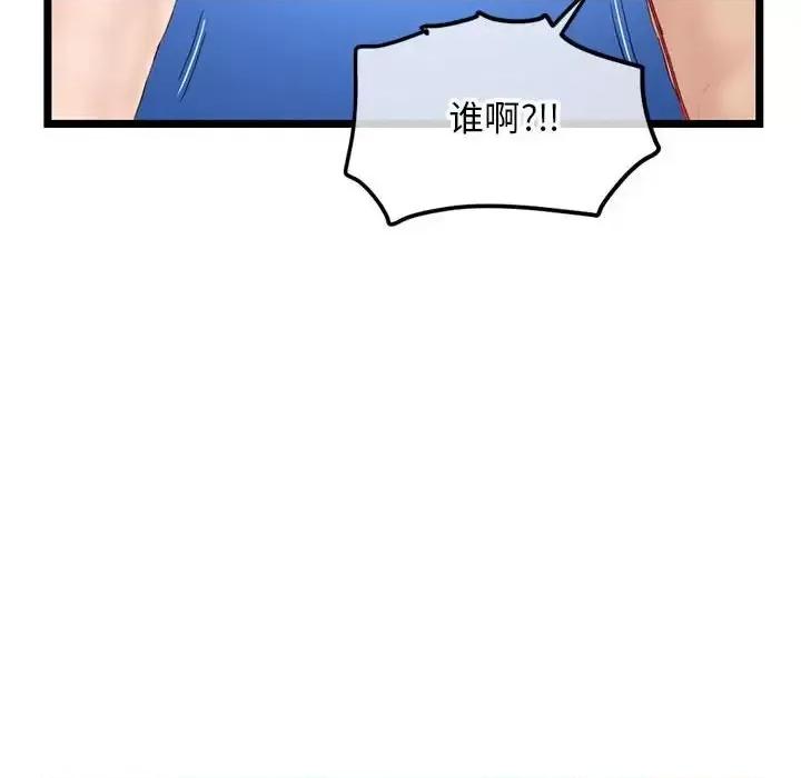 深夜网吧 深夜网吧-第 60 话 第128页