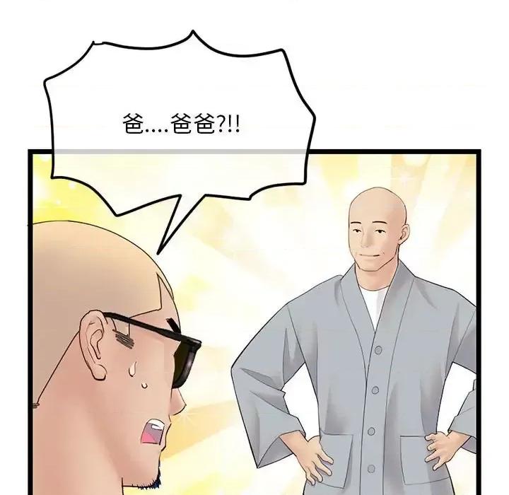 深夜网吧 深夜网吧-第 60 话 第129页