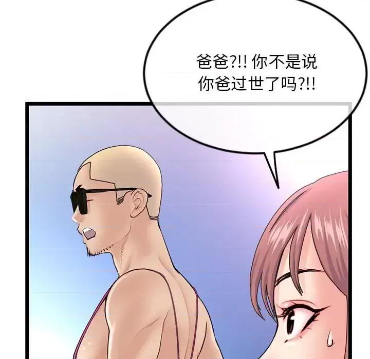 深夜网吧 深夜网吧-第 60 话 第131页