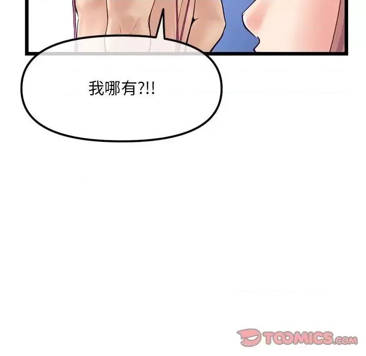 深夜网吧 深夜网吧-第 60 话 第132页