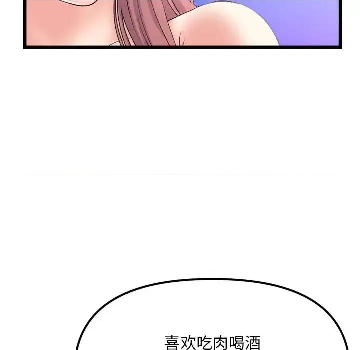 深夜网吧 深夜网吧-第 60 话 第134页
