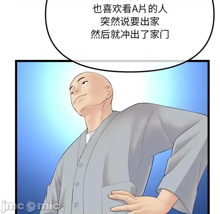 深夜网吧 深夜网吧-第 60 话 第135页